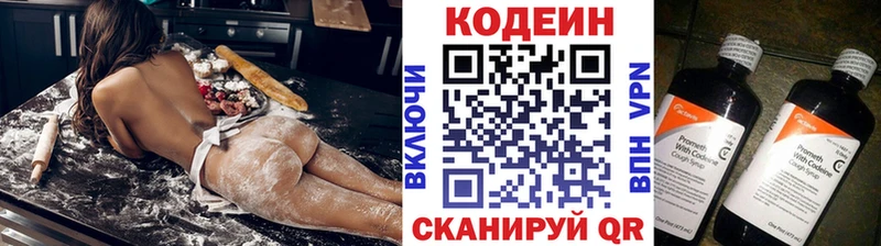 Кодеиновый сироп Lean напиток Lean (лин) Шали