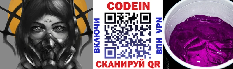 Купить где  Шали  Codein напиток Lean (лин) 