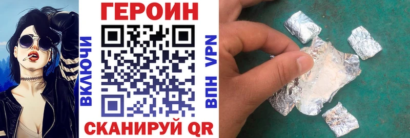 Купить где  Шали  ГЕРОИН VHQ 